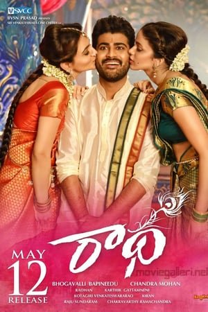Радакришна онлайн